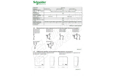 Выключатель Schneider Electric Blanca BLNVA105016 двухклавишный открытая установка антрацит Выключатель Schneider Electric Blanca BLNVA105016 двухклавишный открытая установка антрацит