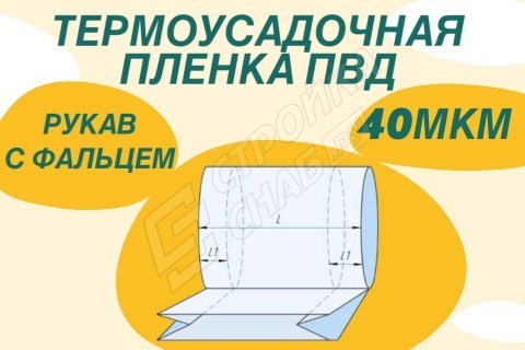 Пленка для упаковки Рукав с фальцовкой ПВД 6 см, прозрачный (40мкм) 1 сорт - купить с доставкой в Москве и МО Пленка для упаковки Рукав с фальцовкой ПВД 6 см, прозрачный (40мкм) 1 сорт - купить с доставкой в Москве и МО