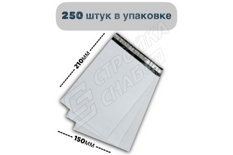 Курьерские (сейф) пакеты для упаковки, белые 150*210мм (50мкм) 250шт в упаковке - купить с доставкой в Москве и МО Курьерские (сейф) пакеты для упаковки, белые 150*210мм (50мкм) 250шт в упаковке - купить с доставкой в Москве и МО