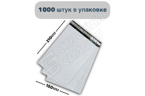 Курьерские (сейф) пакеты для упаковки, белые 150*210мм (50мкм)1000шт в упаковке - купить с доставкой в Москве и МО Курьерские (сейф) пакеты для упаковки, белые 150*210мм (50мкм)1000шт в упаковке - купить с доставкой в Москве и МО