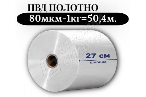 Пленка для упаковки Полотно ПВД 27 см, прозрачный (80мкм) 1 сорт - купить с доставкой в Москве и МО Пленка для упаковки Полотно ПВД 27 см, прозрачный (80мкм) 1 сорт - купить с доставкой в Москве и МО