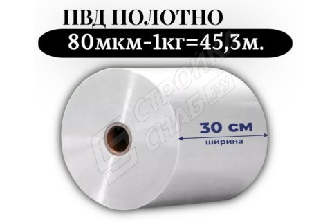Пленка для упаковки Полотно ПВД 30 см, прозрачный (80мкм) 1 сорт - купить с доставкой в Москве и МО Пленка для упаковки Полотно ПВД 30 см, прозрачный (80мкм) 1 сорт - купить с доставкой в Москве и МО