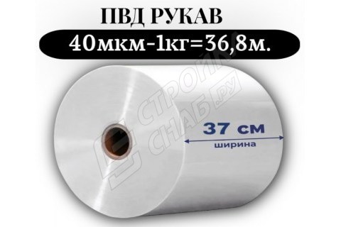 Пленка для упаковки Рукав ПВД 37 см, прозрачный (40мкм) 1 сорт - купить с доставкой в Москве и МО Пленка для упаковки Рукав ПВД 37 см, прозрачный (40мкм) 1 сорт - купить с доставкой в Москве и МО