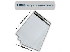 Курьерские (сейф) пакеты для упаковки, белые 500*600мм (50мкм) 1000шт в упаковке - купить с доставкой в Москве и МО Курьерские (сейф) пакеты для упаковки, белые 500*600мм (50мкм) 1000шт в упаковке - купить с доставкой в Москве и МО