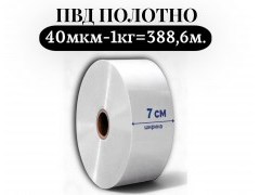 Пленка для упаковки Полотно ПВД 7 см, прозрачный (40мкм) 1 сорт - купить с доставкой в Москве и МО Пленка для упаковки Полотно ПВД 7 см, прозрачный (40мкм) 1 сорт - купить с доставкой в Москве и МО
