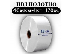 Пленка для упаковки Полотно ПВД 16 см, прозрачный (40мкм) 1 сорт - купить с доставкой в Москве и МО Пленка для упаковки Полотно ПВД 16 см, прозрачный (40мкм) 1 сорт - купить с доставкой в Москве и МО