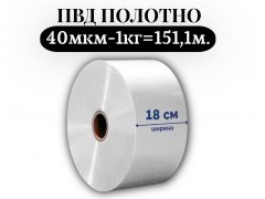Пленка для упаковки Полотно ПВД 18 см, прозрачный (40мкм) 1 сорт - купить с доставкой в Москве и МО Пленка для упаковки Полотно ПВД 18 см, прозрачный (40мкм) 1 сорт - купить с доставкой в Москве и МО