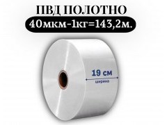 Пленка для упаковки Полотно ПВД 19 см, прозрачный (40мкм) 1 сорт - купить с доставкой в Москве и МО Пленка для упаковки Полотно ПВД 19 см, прозрачный (40мкм) 1 сорт - купить с доставкой в Москве и МО