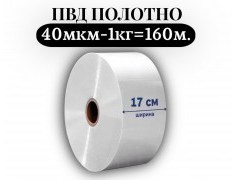 Пленка для упаковки Полотно ПВД 17 см, прозрачный (40мкм) 1 сорт - купить с доставкой в Москве и МО Пленка для упаковки Полотно ПВД 17 см, прозрачный (40мкм) 1 сорт - купить с доставкой в Москве и МО