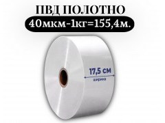 Пленка для упаковки Полотно ПВД 17,5 см, прозрачный (40мкм) 1 сорт - купить с доставкой в Москве и МО Пленка для упаковки Полотно ПВД 17,5 см, прозрачный (40мкм) 1 сорт - купить с доставкой в Москве и МО