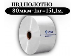 Пленка для упаковки Полотно ПВД 9 см, прозрачный (80мкм) 1 сорт - купить с доставкой в Москве и МО Пленка для упаковки Полотно ПВД 9 см, прозрачный (80мкм) 1 сорт - купить с доставкой в Москве и МО