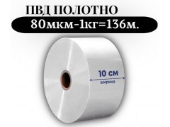 Пленка для упаковки Полотно ПВД 10 см, прозрачный (80мкм) 1 сорт - купить с доставкой в Москве и МО Пленка для упаковки Полотно ПВД 10 см, прозрачный (80мкм) 1 сорт - купить с доставкой в Москве и МО