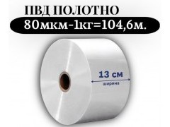 Пленка для упаковки Полотно ПВД 13 см, прозрачный (80мкм) 1 сорт - купить с доставкой в Москве и МО Пленка для упаковки Полотно ПВД 13 см, прозрачный (80мкм) 1 сорт - купить с доставкой в Москве и МО