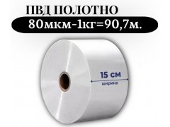 Пленка для упаковки Полотно ПВД 15 см, прозрачный (80мкм) 1 сорт - купить с доставкой в Москве и МО Пленка для упаковки Полотно ПВД 15 см, прозрачный (80мкм) 1 сорт - купить с доставкой в Москве и МО
