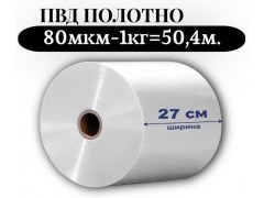 Пленка для упаковки Полотно ПВД 27 см, прозрачный (80мкм) 1 сорт - купить с доставкой в Москве и МО Пленка для упаковки Полотно ПВД 27 см, прозрачный (80мкм) 1 сорт - купить с доставкой в Москве и МО