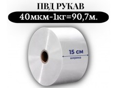 Пленка для упаковки Рукав ПВД 15 см, прозрачный (40мкм) 1 сорт - купить с доставкой в Москве и МО Пленка для упаковки Рукав ПВД 15 см, прозрачный (40мкм) 1 сорт - купить с доставкой в Москве и МО