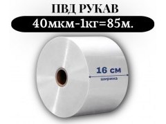 Пленка для упаковки Рукав ПВД 16 см, прозрачный (40мкм) 1 сорт - купить с доставкой в Москве и МО Пленка для упаковки Рукав ПВД 16 см, прозрачный (40мкм) 1 сорт - купить с доставкой в Москве и МО