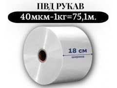 Пленка для упаковки Рукав ПВД 18 см, прозрачный (40мкм) 1 сорт - купить с доставкой в Москве и МО Пленка для упаковки Рукав ПВД 18 см, прозрачный (40мкм) 1 сорт - купить с доставкой в Москве и МО