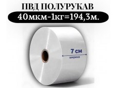 Пленка для упаковки Полурукав ПВД 7 см, прозрачный (40мкм) 1 сорт - купить с доставкой в Москве и МО Пленка для упаковки Полурукав ПВД 7 см, прозрачный (40мкм) 1 сорт - купить с доставкой в Москве и МО
