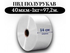 Пленка для упаковки Полурукав ПВД 14 см, прозрачный (40мкм) 1 сорт - купить с доставкой в Москве и МО Пленка для упаковки Полурукав ПВД 14 см, прозрачный (40мкм) 1 сорт - купить с доставкой в Москве и МО
