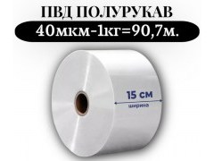 Пленка для упаковки Полурукав ПВД 15 см, прозрачный (40мкм) 1 сорт - купить с доставкой в Москве и МО Пленка для упаковки Полурукав ПВД 15 см, прозрачный (40мкм) 1 сорт - купить с доставкой в Москве и МО