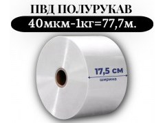 Пленка для упаковки Полурукав ПВД 17,5 см, прозрачный (40мкм) 1 сорт - купить с доставкой в Москве и МО Пленка для упаковки Полурукав ПВД 17,5 см, прозрачный (40мкм) 1 сорт - купить с доставкой в Москве и МО