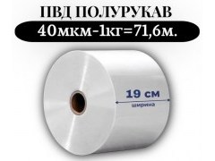 Пленка для упаковки Полурукав ПВД 19 см, прозрачный (40мкм) 1 сорт - купить с доставкой в Москве и МО Пленка для упаковки Полурукав ПВД 19 см, прозрачный (40мкм) 1 сорт - купить с доставкой в Москве и МО