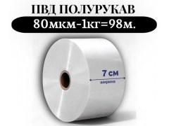 Пленка для упаковки Полурукав ПВД 7 см, прозрачный (80мкм) 1 сорт - купить с доставкой в Москве и МО Пленка для упаковки Полурукав ПВД 7 см, прозрачный (80мкм) 1 сорт - купить с доставкой в Москве и МО