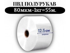 Пленка для упаковки Полурукав ПВД 12,5 см, прозрачный (80мкм) 1 сорт - купить с доставкой в Москве и МО Пленка для упаковки Полурукав ПВД 12,5 см, прозрачный (80мкм) 1 сорт - купить с доставкой в Москве и МО